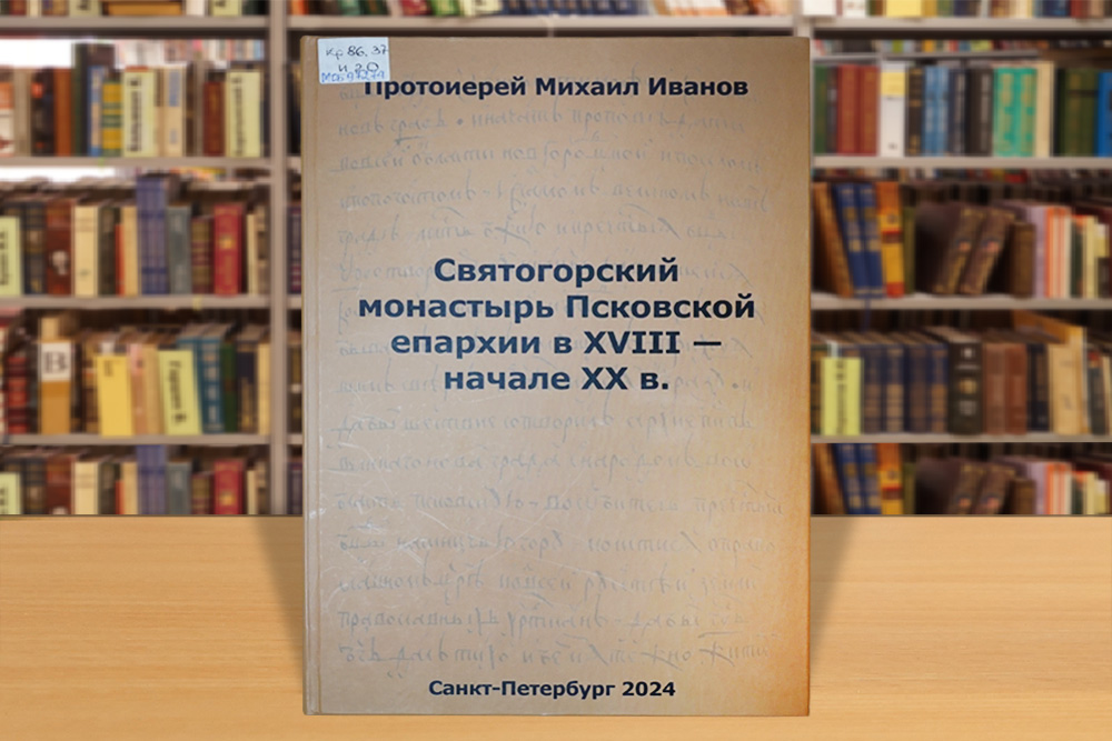 svyatogormon121224