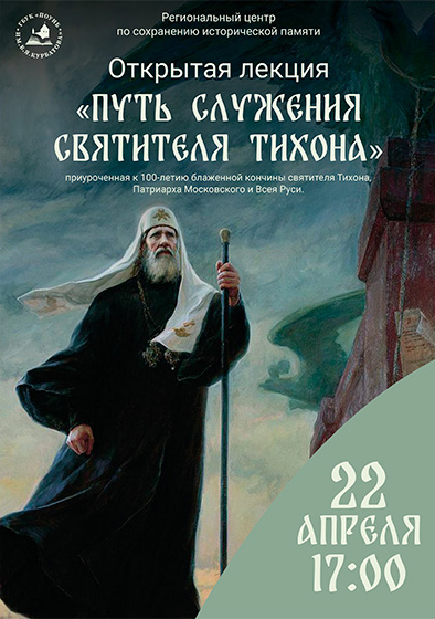 tihon210425