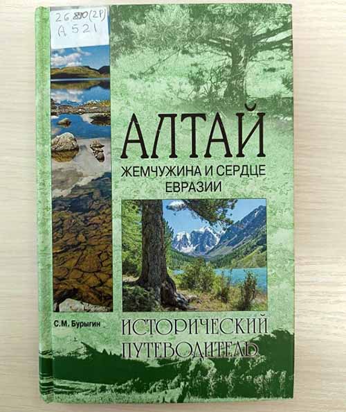 altay
