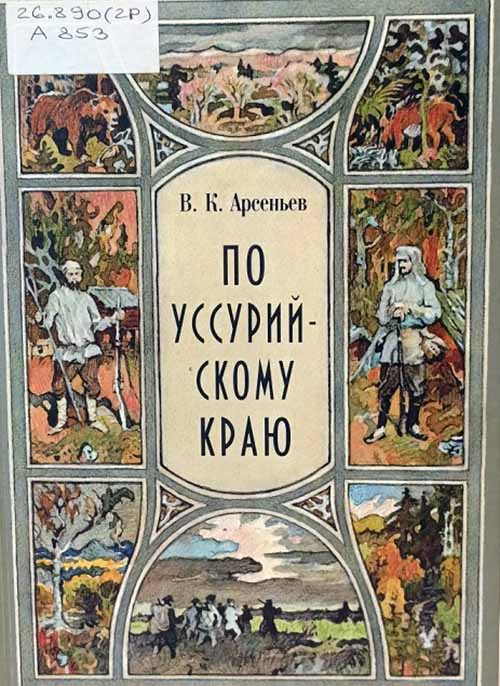 arseniev