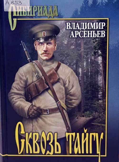 arseniev1