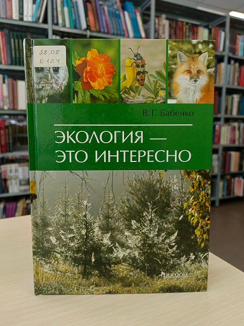 babenko