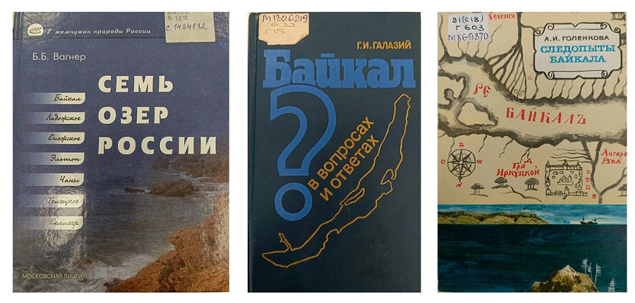 baikal 2