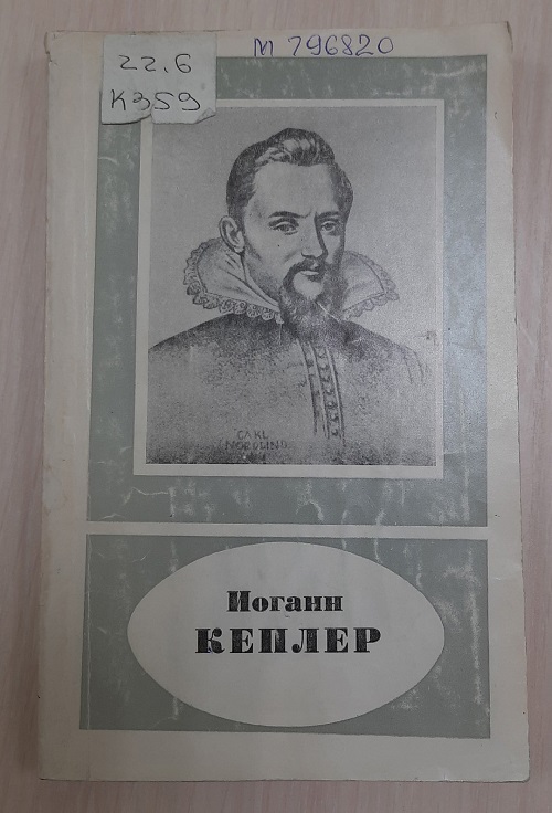 bely kepler