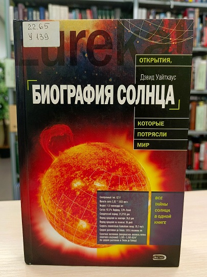 bio solntca