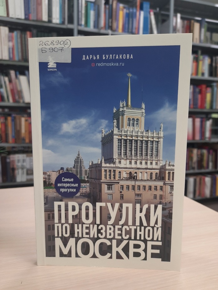 bulgakova