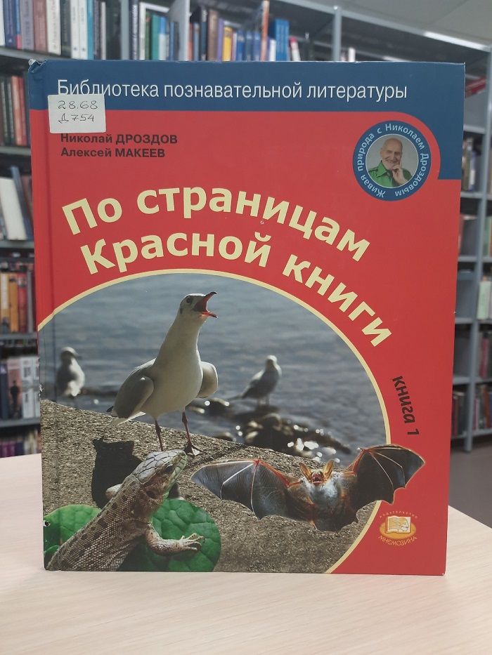 drozdov