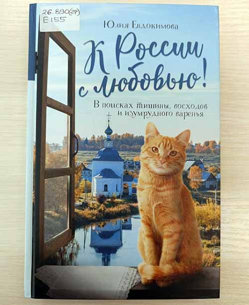evdokimova