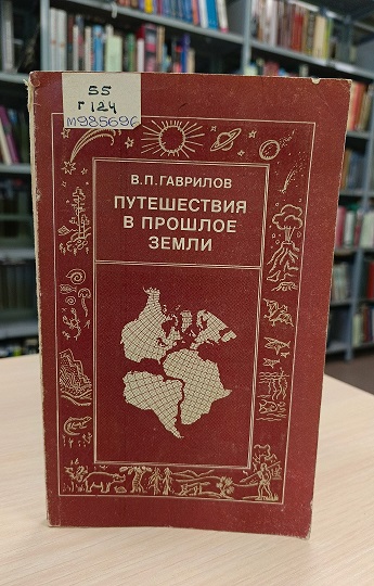 gavrilov