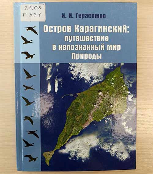 gerasimov mir prirogy