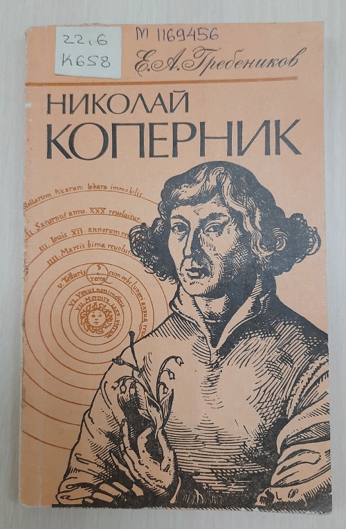 grebenikov