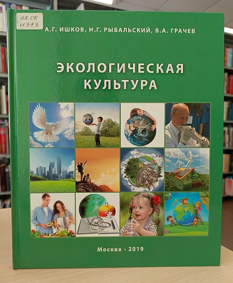 ishkov