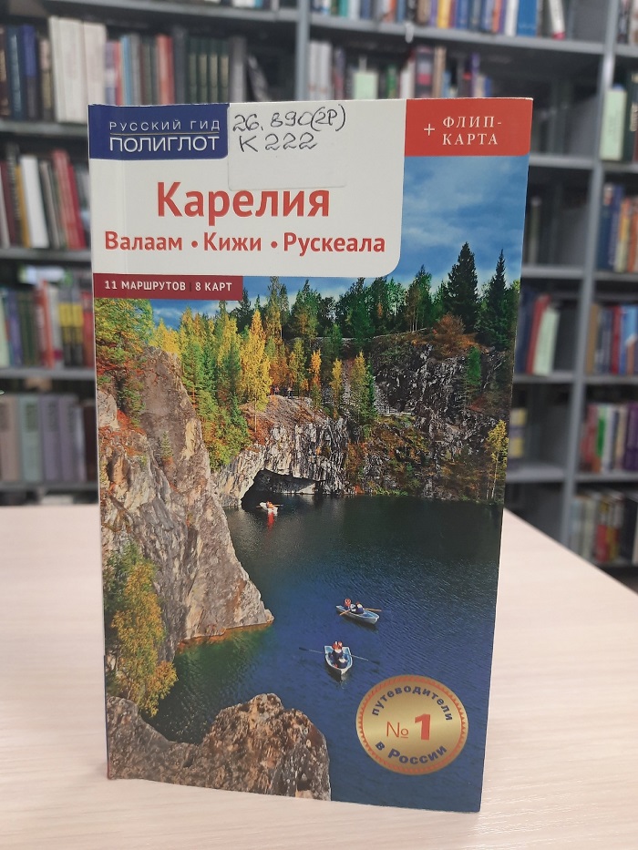 karelia
