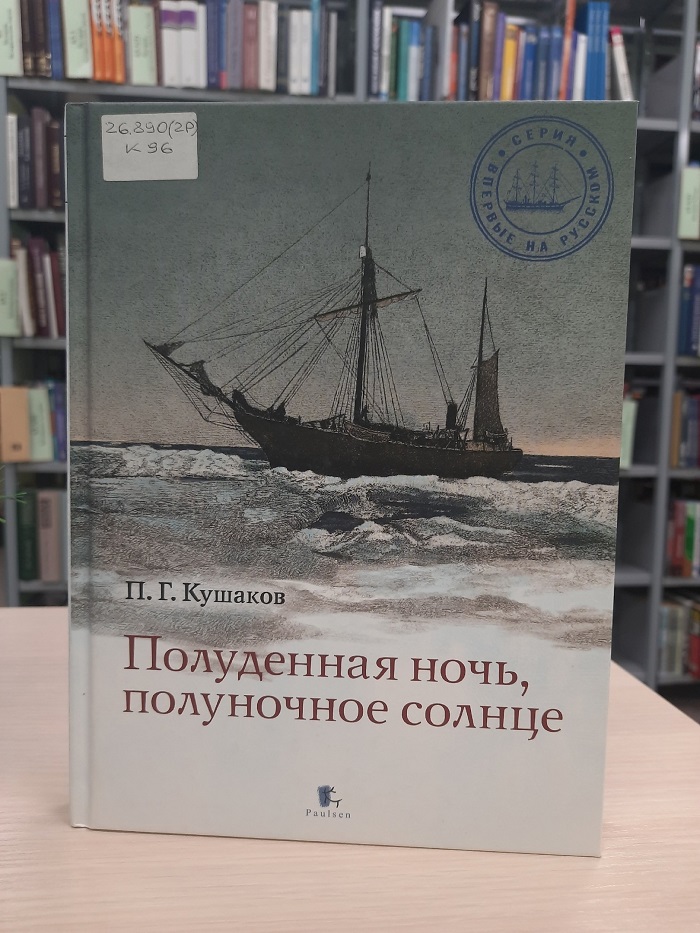 kushakov