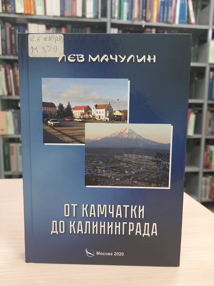 machulin