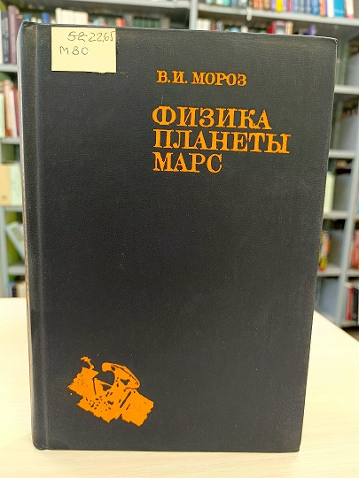 moroz