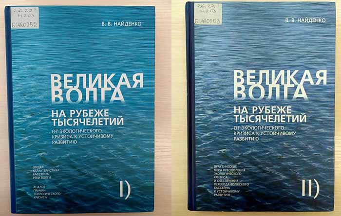 naydenko