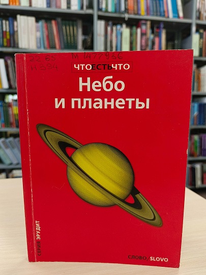 nebo