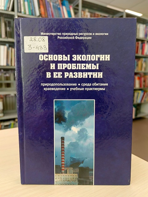 osnovy eko