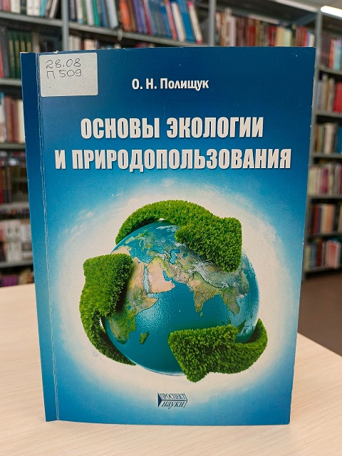 polischuk
