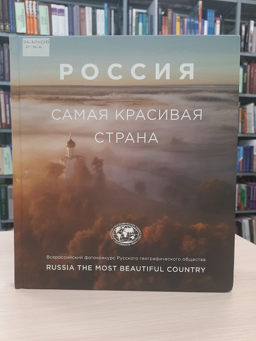 rossiya