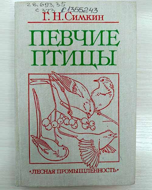 simkin pevchie ptitcy
