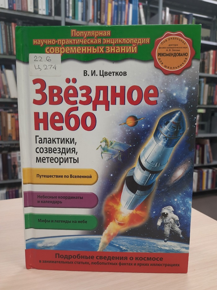 tcvetkov