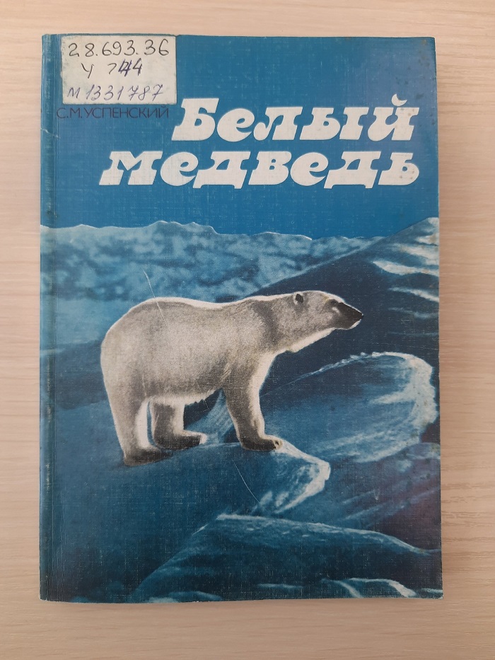 uspenskii