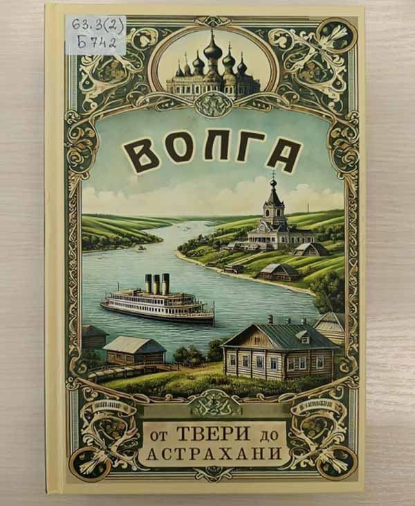 volga jt tveri