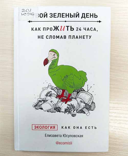 ysupovskay