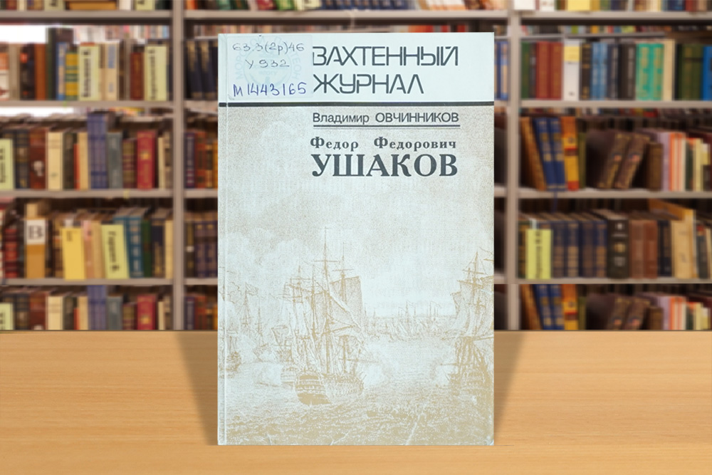 ushakov240225-4.jpg