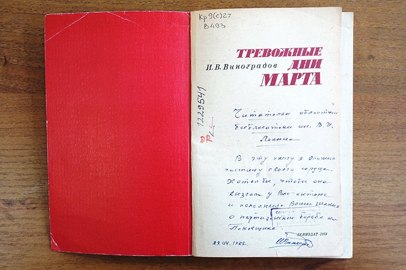 vinogradov202608 10