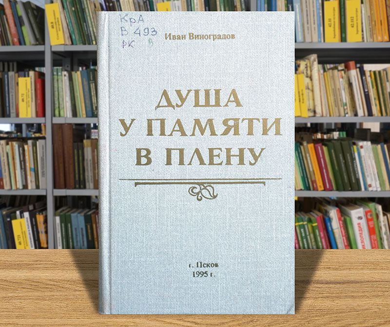 vinogradov202608 3