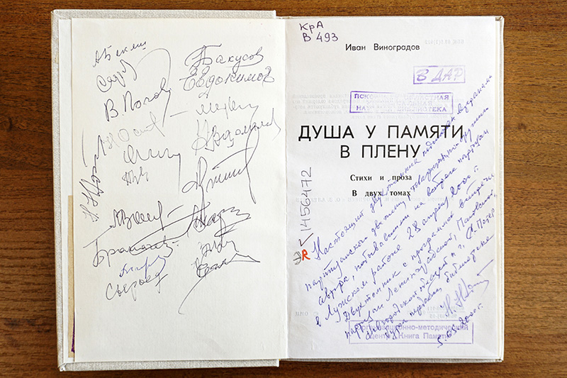 vinogradov202608 4
