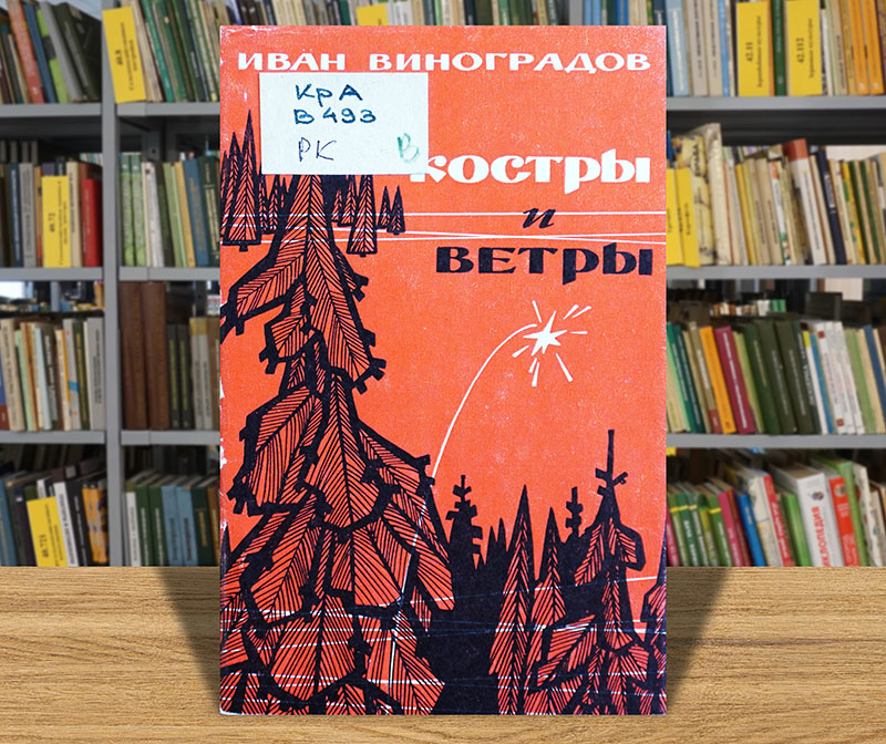 vinogradov202608 6