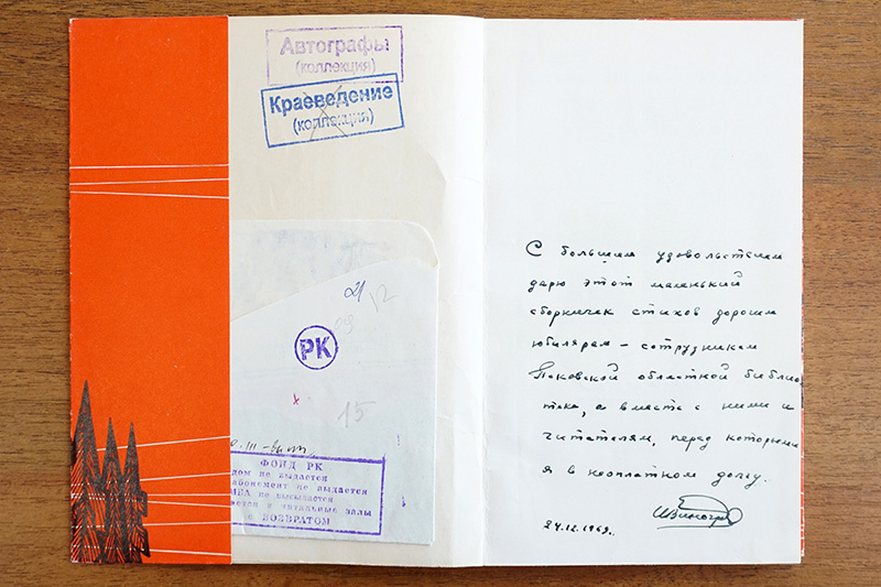 vinogradov202608 7