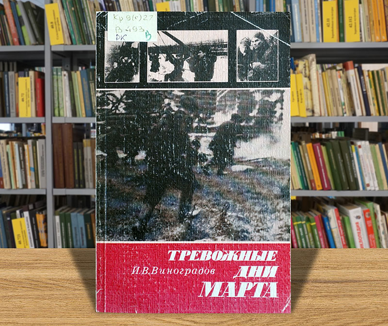 vinogradov202608 9