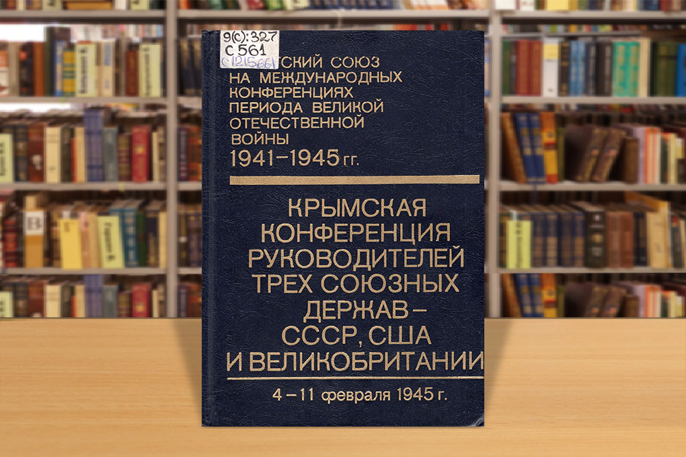 yalta1945-040225-6.jpg