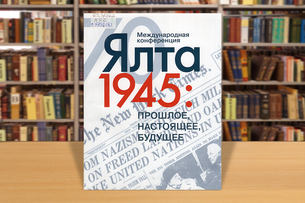 yalta1945-040225-7.jpg