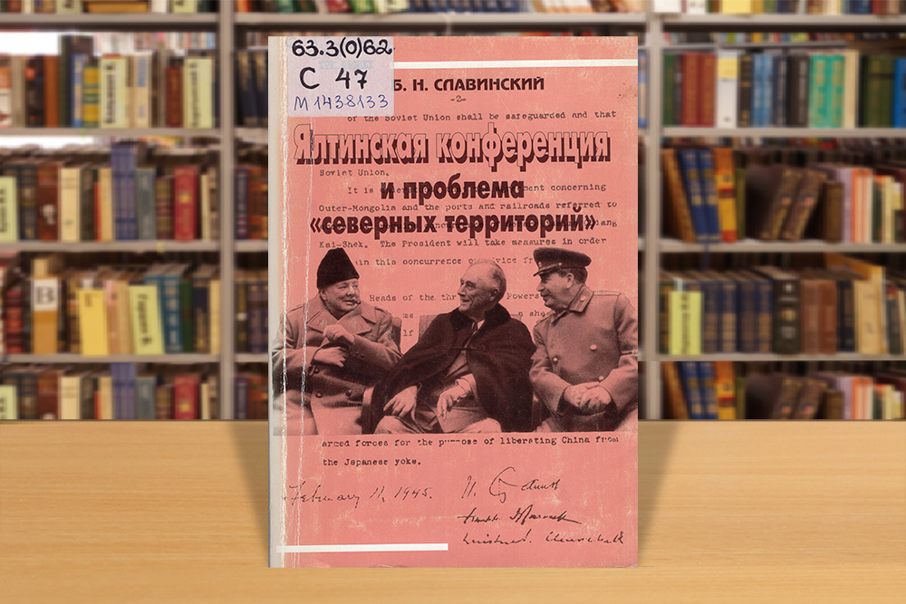 yalta1945-040225-8.jpg