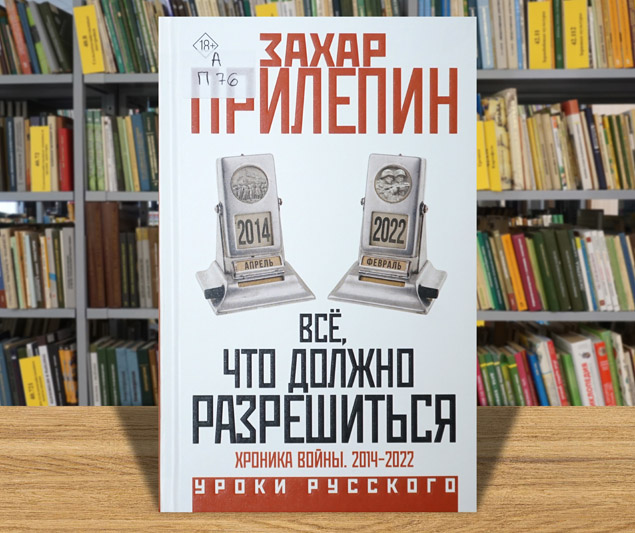 zacharptilepinna1902