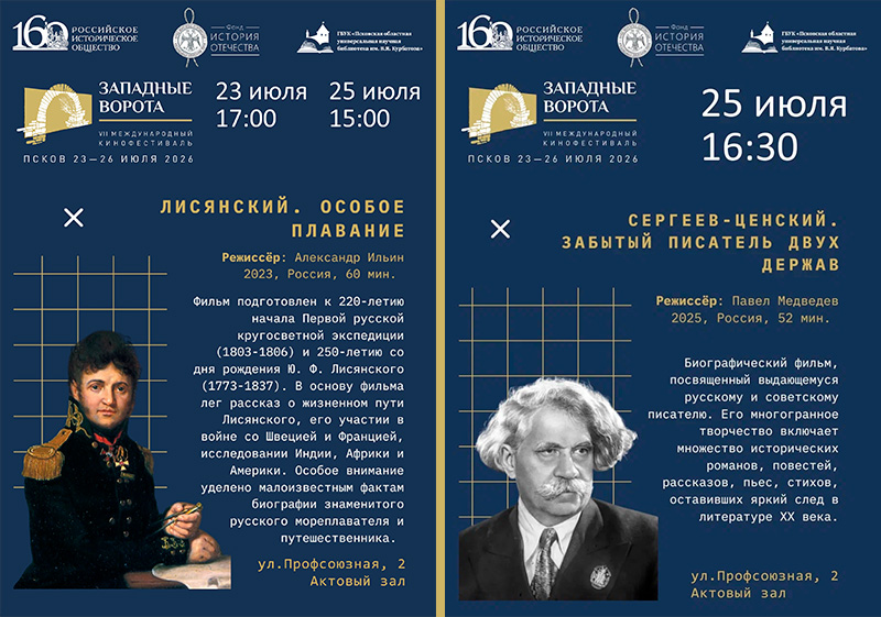 zapadvorotaafisha170726-4.jpg