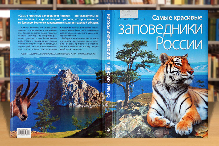 zapovtdnikirus1024-12.jpg