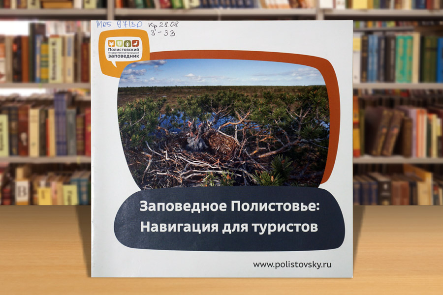 zapovtdnikirus1024-17.jpg