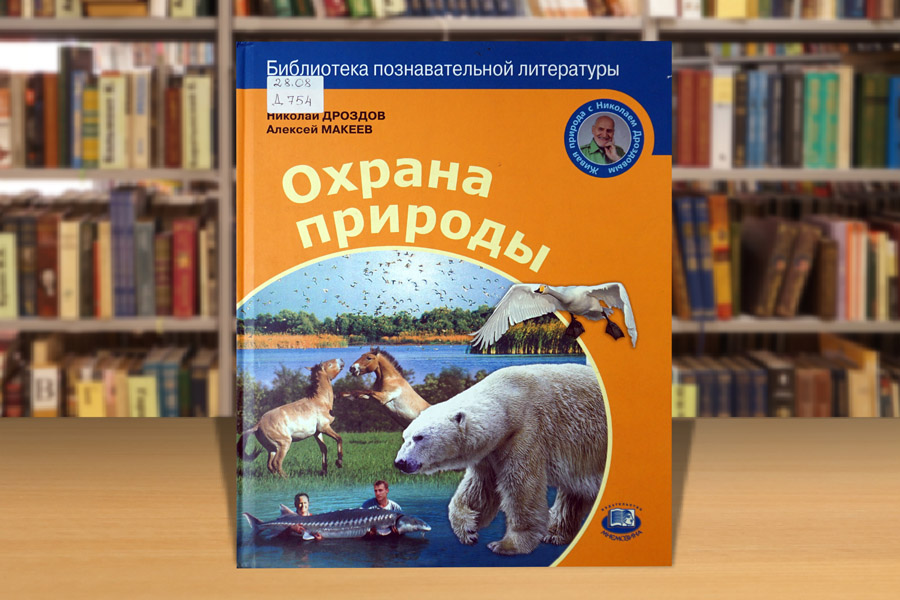 zapovtdnikirus1024-9.jpg