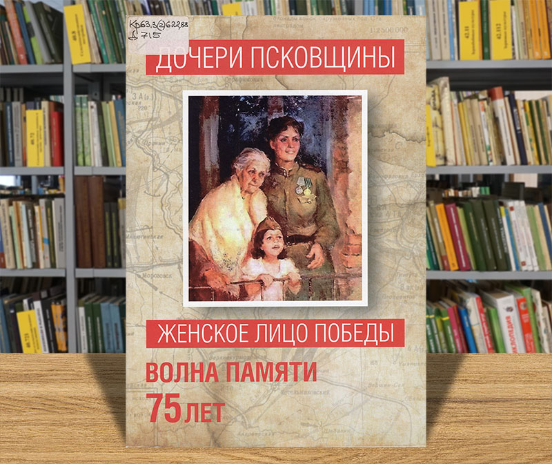 zgenskoelizcopobedu.jpg