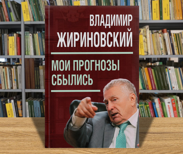 zhirinovskiy300626 2