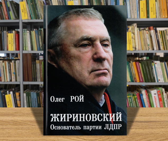 zhirinovskiy300626-3.jpg