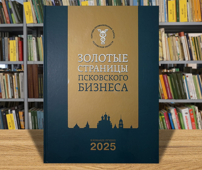 zolstrpskovbiznes020426