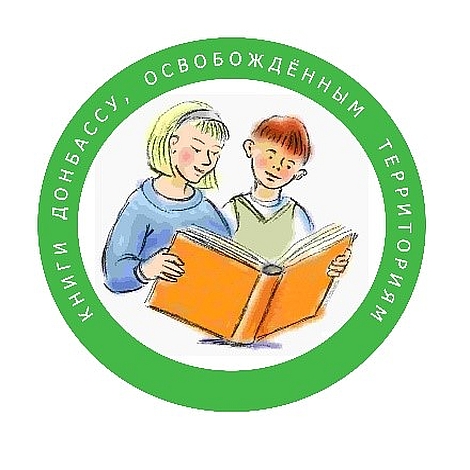 донбасс логотип